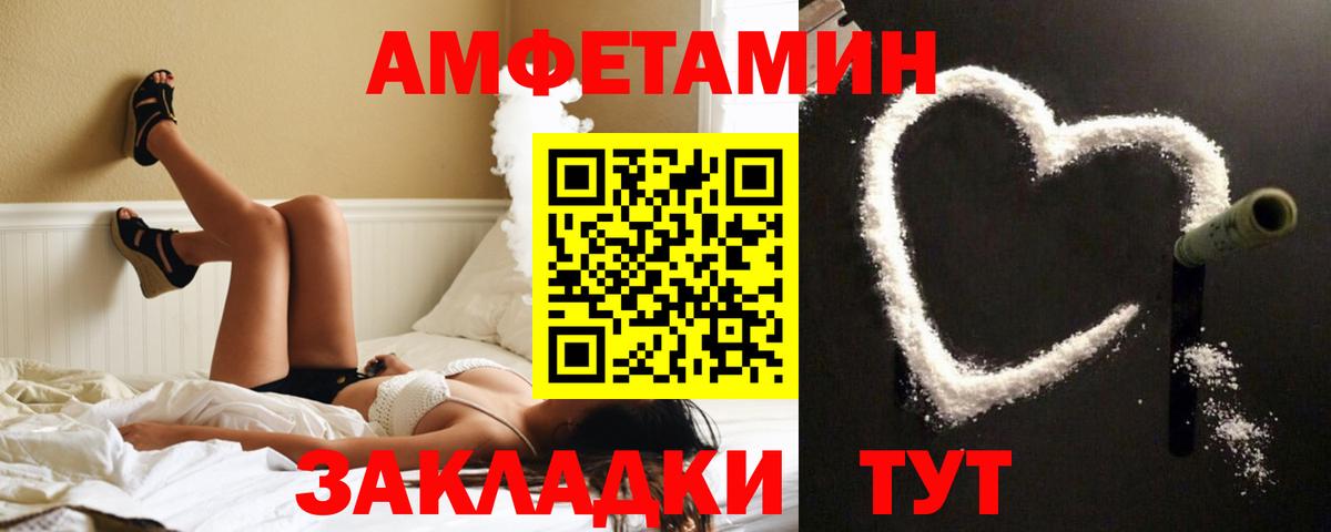 Полысаево  АМФЕТАМИН 98%  АМФЕТАМИН  Вход с VPN 
