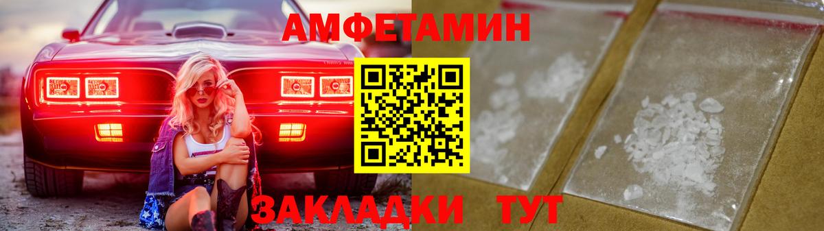 Амфетамин VHQ Полысаево