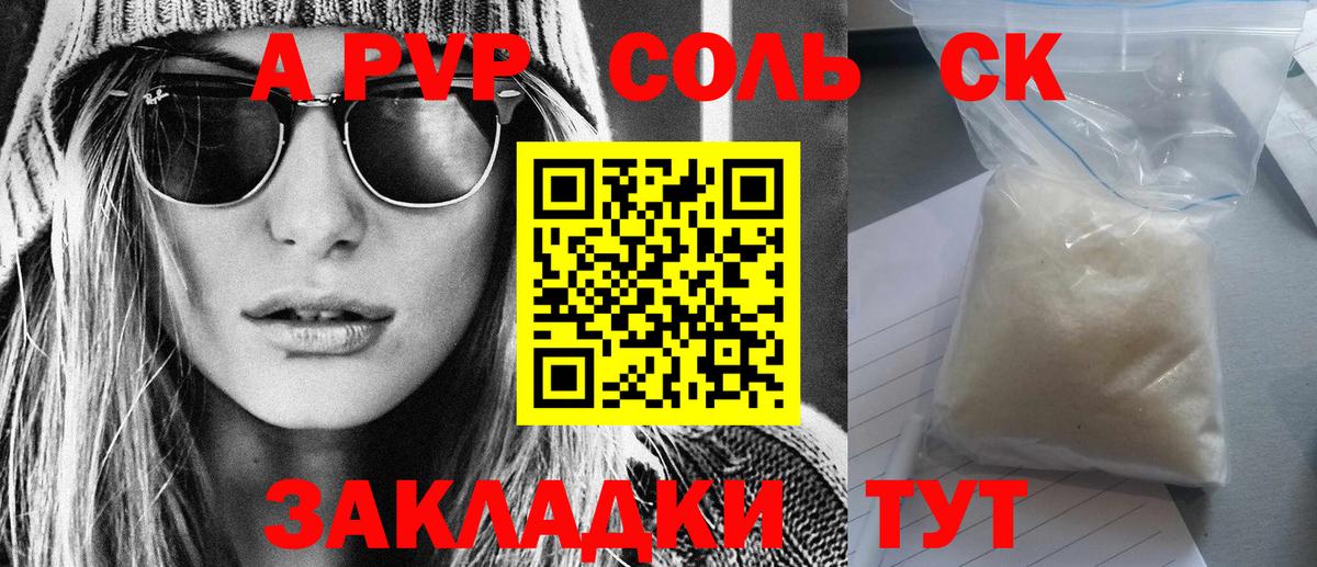 Alpha-PVP СК Полысаево