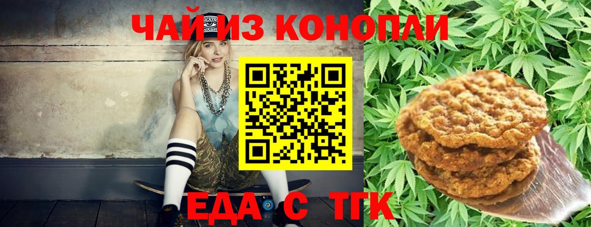 Canna-Cookies конопля  Вход с VPN  Полысаево 