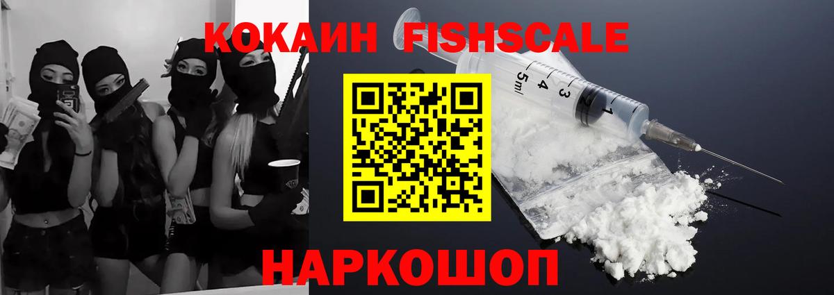 Cocaine 99%  Вход с VPN  Полысаево  Кокаин Колумбийский 
