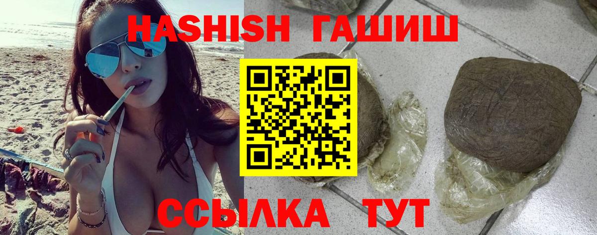 Гашиш Premium Полысаево