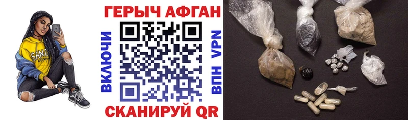 Героин Афган Полысаево