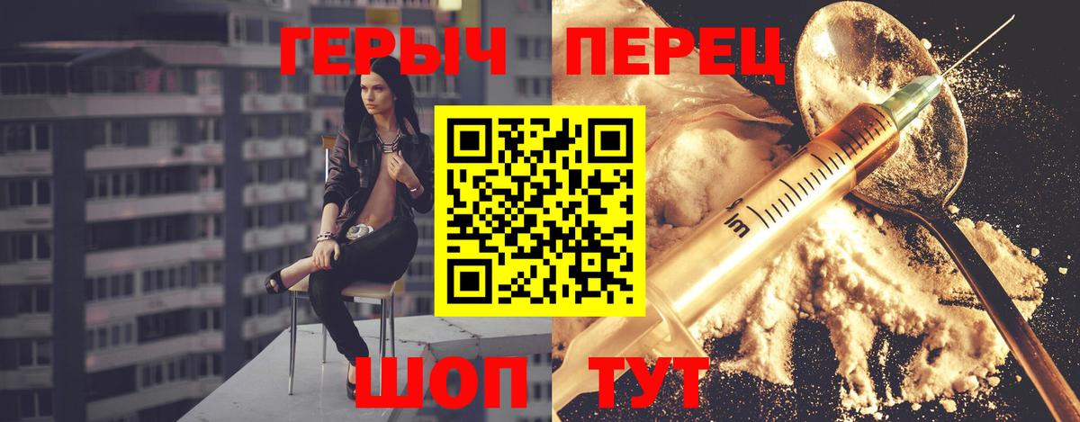 Героин гречка Полысаево