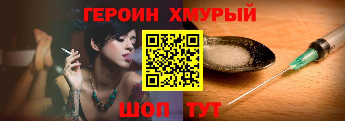 Героин афганец  Вход с VPN  Полысаево 