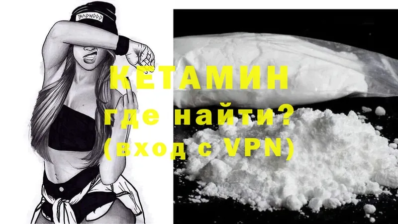 Кетамин ketamine  Полысаево 