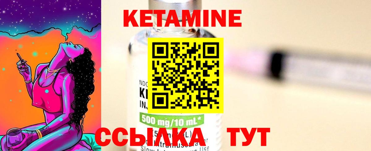Полысаево  КЕТАМИН VHQ  Вход с VPN 