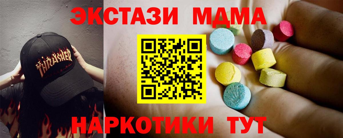 Полысаево  МДМА crystal  Вход с VPN 