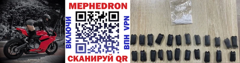 Мефедрон VHQ  Полысаево 