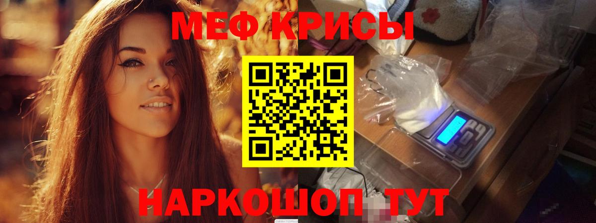 МЕФ  Полысаево