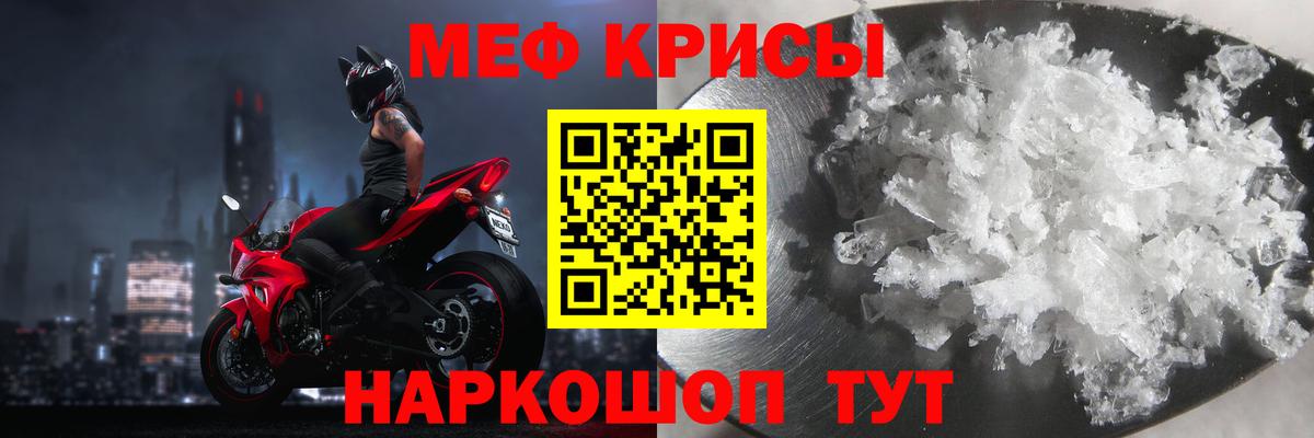 Меф  Мефедрон мука  Вход с VPN  МЯУ-МЯУ  Полысаево  Мефедрон mephedrone 