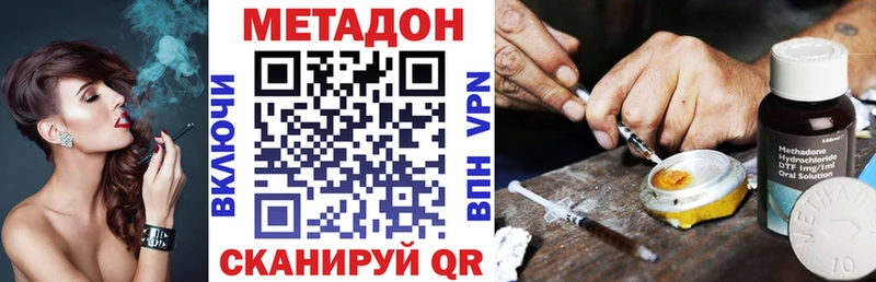 МЕТАДОН кристалл  мега рабочий сайт  Полысаево 