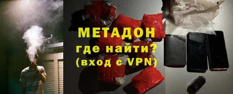 ОМГ ОМГ как зайти  Полысаево  МЕТАДОН methadone 