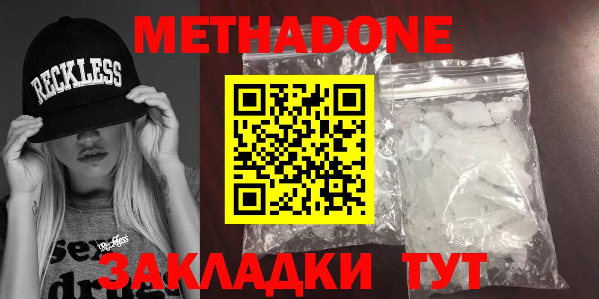 МЕТАДОН VHQ Полысаево