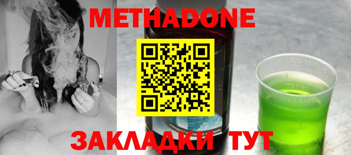 Полысаево  Метадон methadone  Вход с VPN 