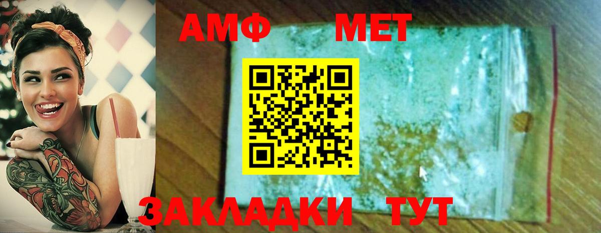 Первитин мет  Вход с VPN  Полысаево 
