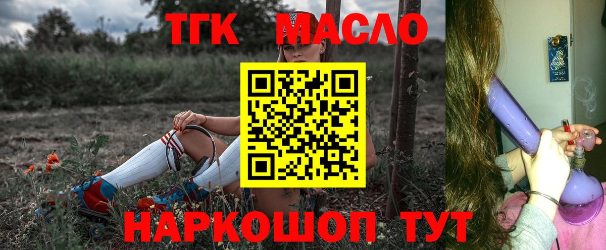 Дистиллят ТГК жижа  Вход с VPN  Полысаево 
