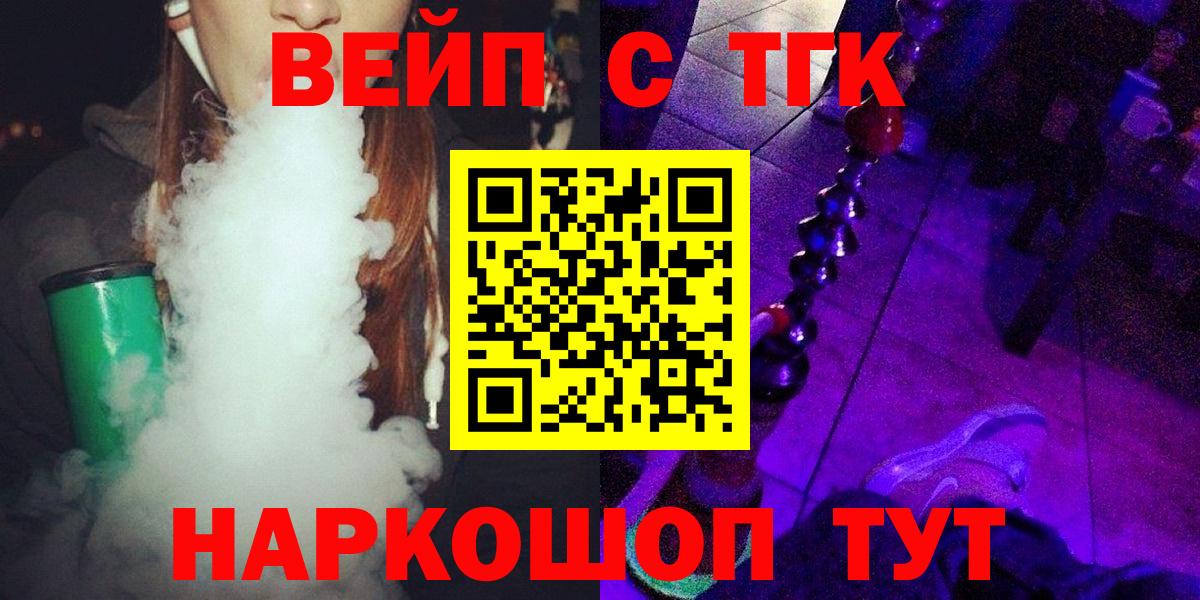 ТГК гашишное масло Полысаево